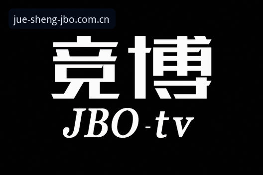 竞博体育注册评测 竞博体育注册评测:为何它能成为体育投注平台的首选?